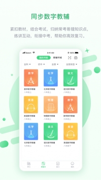 冀教高分 v2.0.5