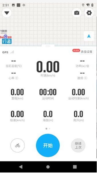 i行天下 v3.8.5