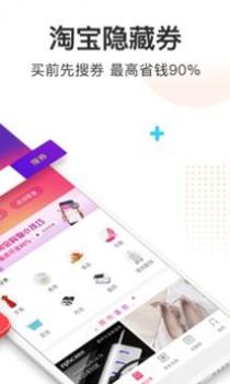 券妈妈优惠券 v3.0.5