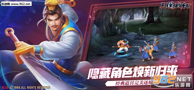 三国战纪2手机版