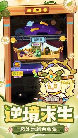 妙奇星球万圣节 v1.5.15