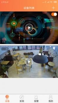 看护家app官网 v3.2.5