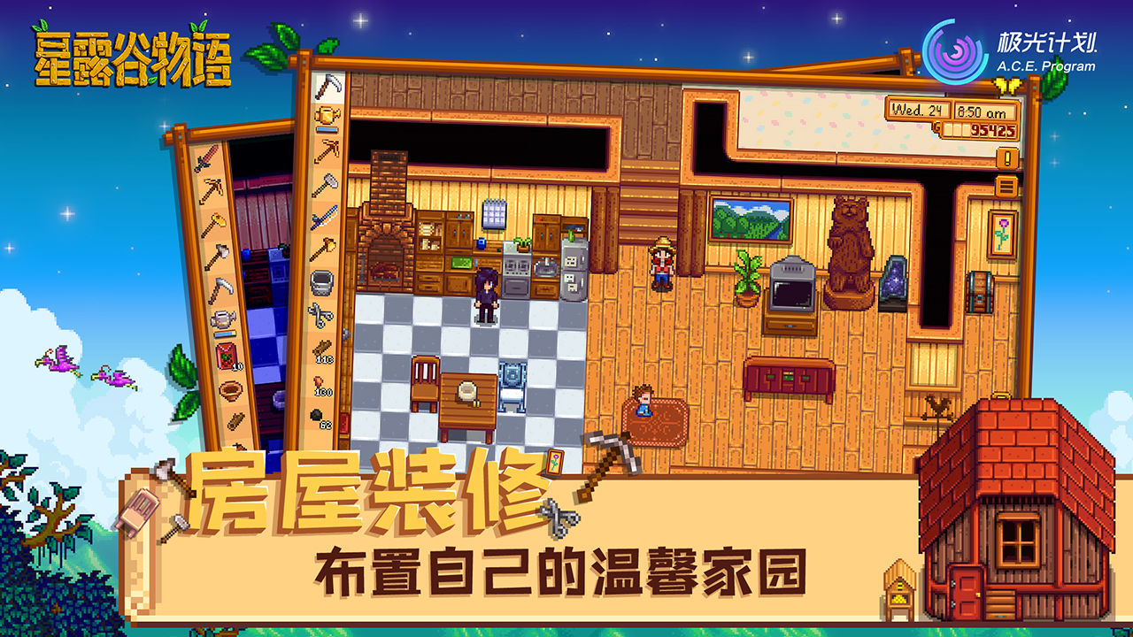 星露谷物语火苗美化整合包粉色手机版图片1