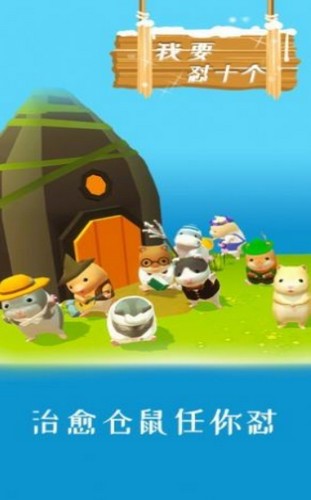 我要怼十个游戏  v1.0.0