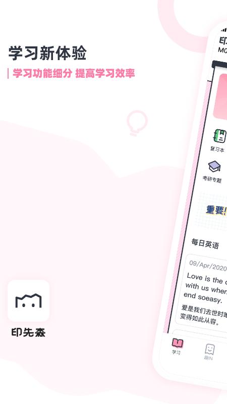 印先森打印机 v1.0