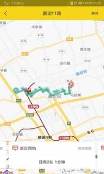嘉定公交 v3.1.5