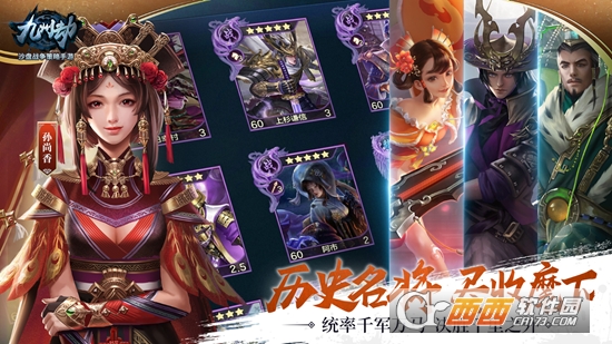 九州劫(slg策略) v1.0.2 安卓版
