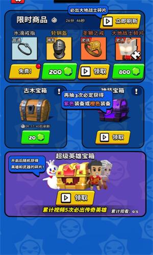 精英特种兵 v1.9.8.0