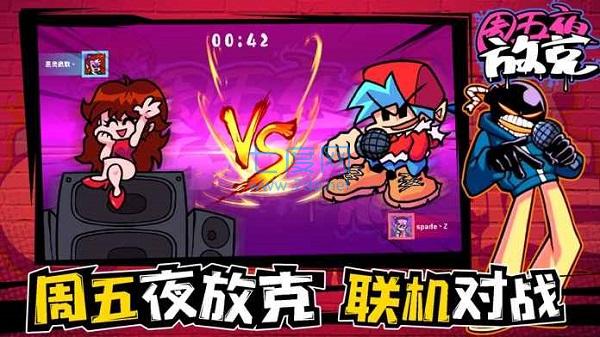 周五夜放克正版 0.2.7.1