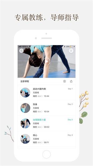 瑜伽TVAPP下载 v5.4.1