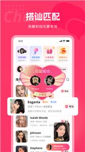 都市恋人交友  v1.0.4