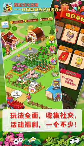 开心庄园正版 v0.1.9