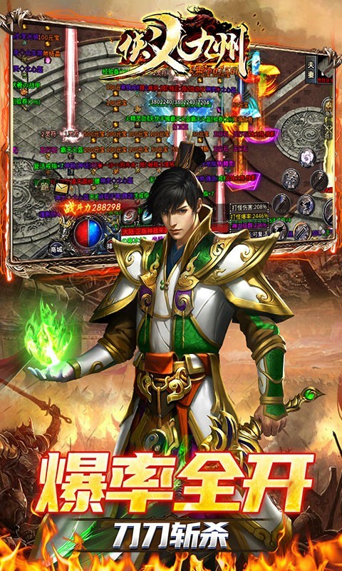 侠义九州福利版  v1.0.0