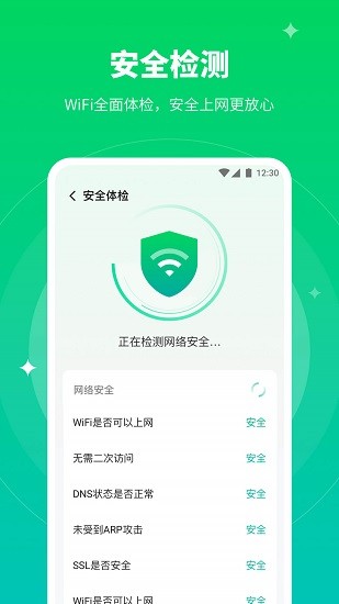 5G闪电WiFi网络管理.jpg
