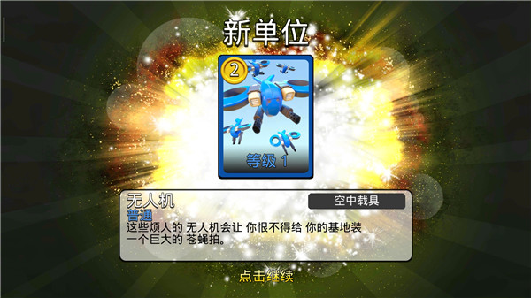 强大战斗中文版截图3