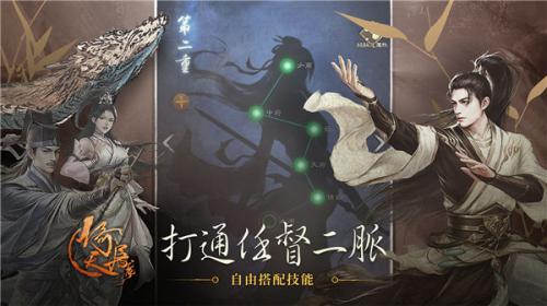 新倚天屠龙记手游测试版  v1.1.33