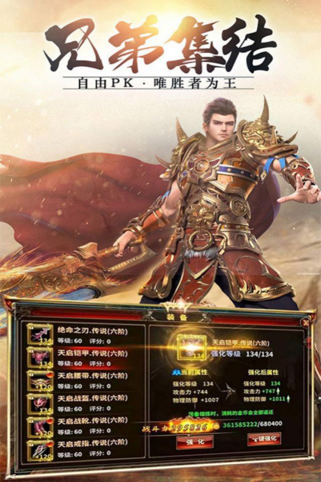 艾伦大陆复古合击版手游红包版