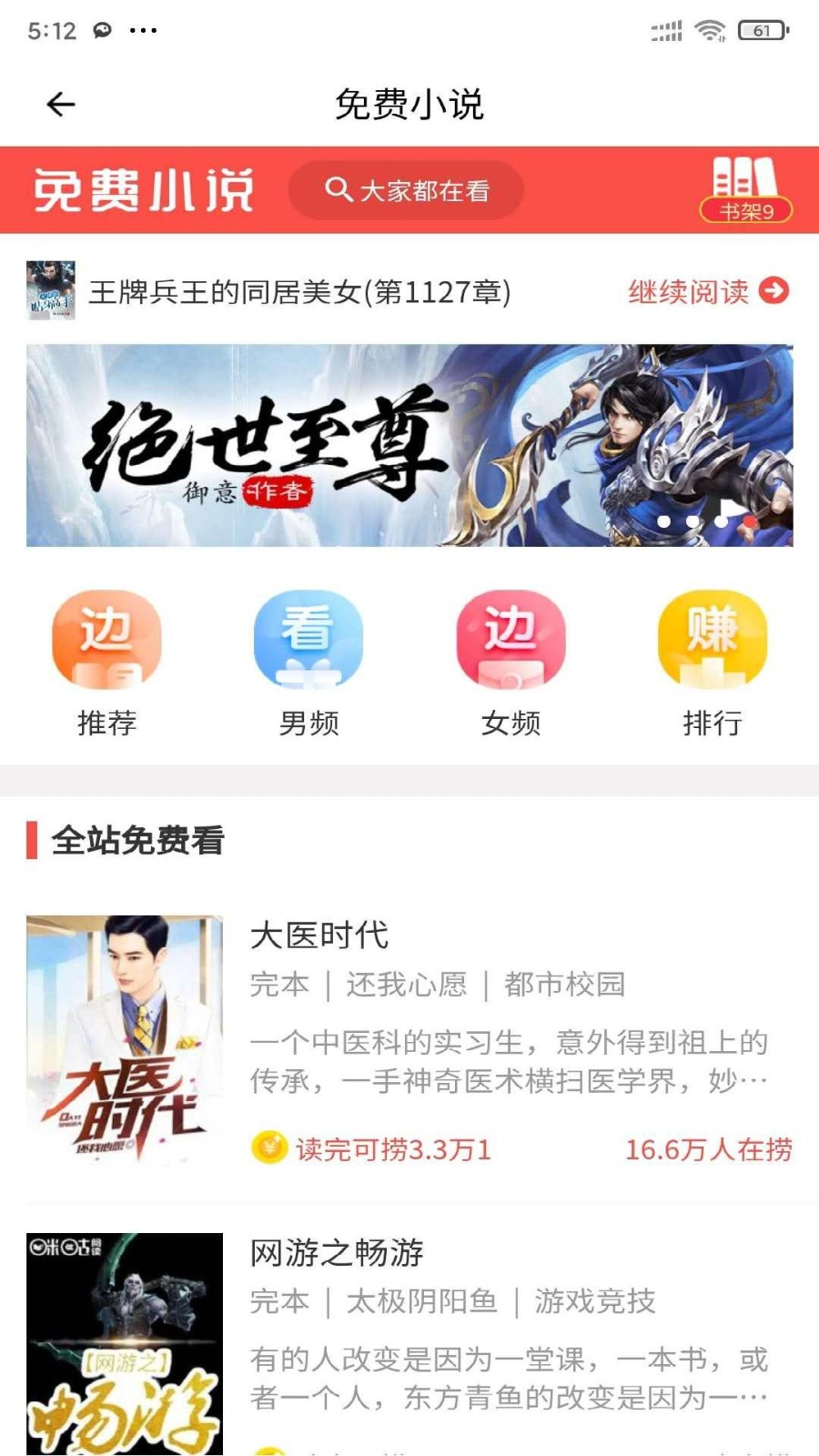 安果免费小说截图0