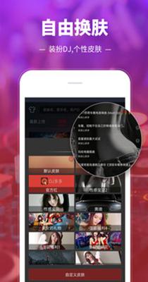 DJ多多音乐网.png DJ多多音乐网.png