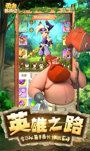 勇者养成记无限钻石最新版