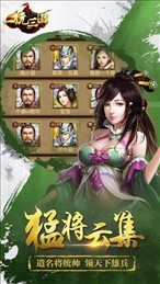 一统三国 v3.0.5