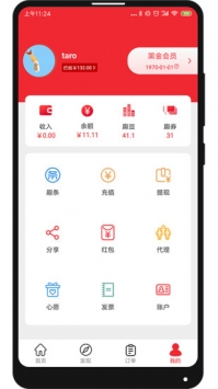 趣码 v3.2.5