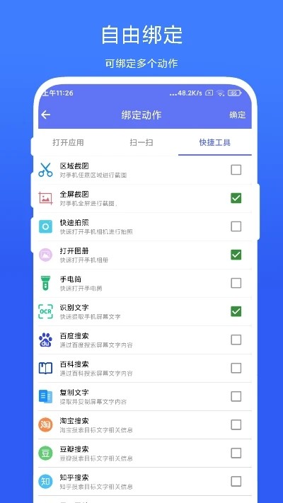 ToolBox小白点  vV1.0.1