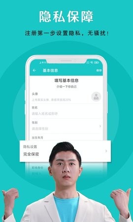 纳职最新版截图3