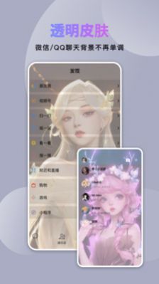 炫酷美化大全 v2.1.0