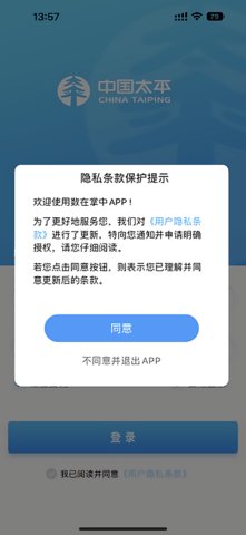 数在掌中 v2.1.7.0