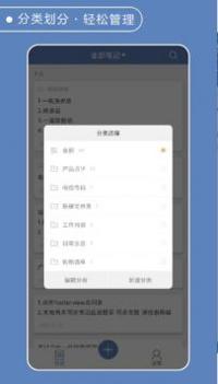 灵科记事本 v3.0.5