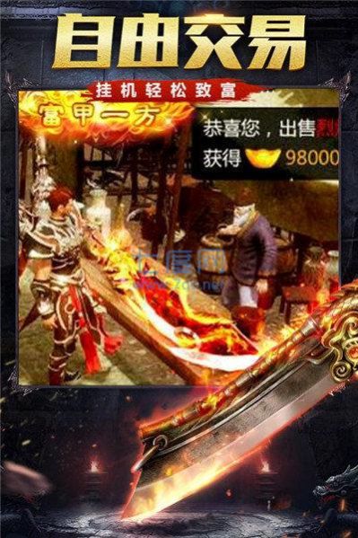 180决战火龙传奇手游官方正式版  v4.5.2