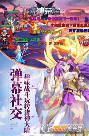 众神荣耀光明 v1.0.5安卓版