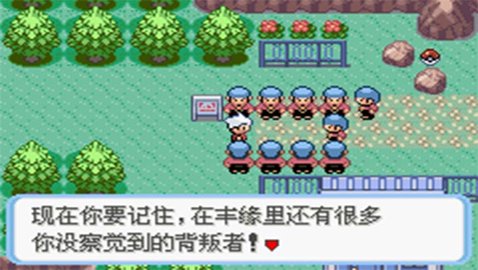 口袋妖怪蛇纹木 v1.0