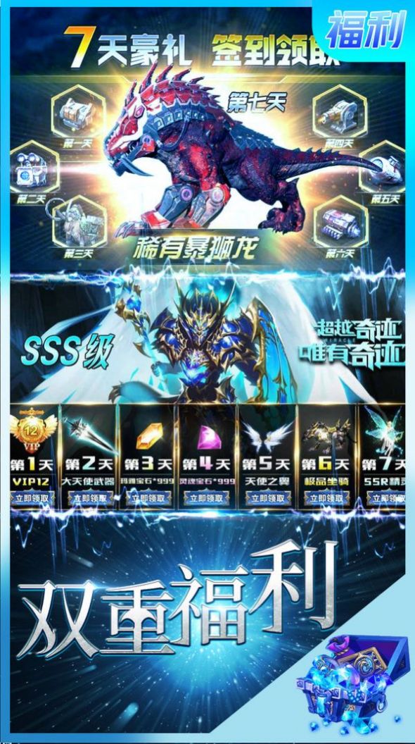 卓越传说奇迹归来手游官方安卓版  v3.4.3