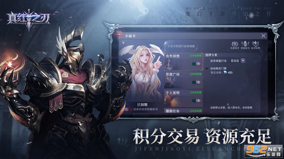 真红之刃破解版 v3.4.0单机版