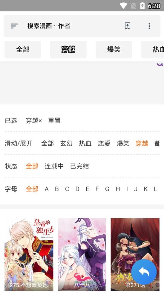 爱愿漫画  v1.0.1