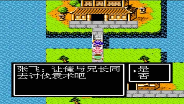 吞食天地2中文版 v4.0.5