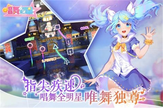 唱舞全明星安卓版 v2.0.1.0997