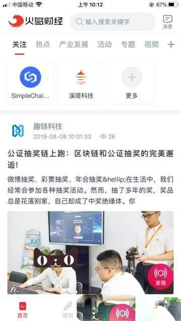 火鸟财经 2019-12-20 14:03