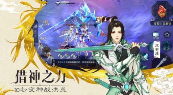 天魔录诸神之战手游官方安卓版图片1