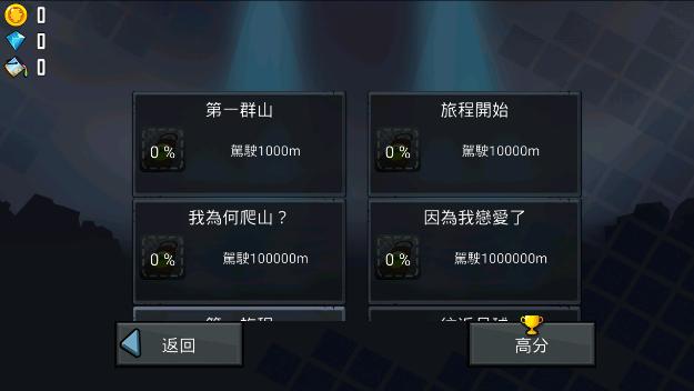 登山赛车1 v1.60.0