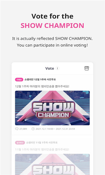 冠军秀IDOLCHAMP