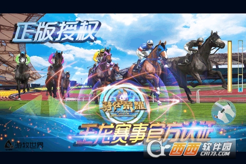 骑仕荣耀九游版 v1.0.0.002最新版