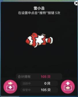 深海水族馆官方版