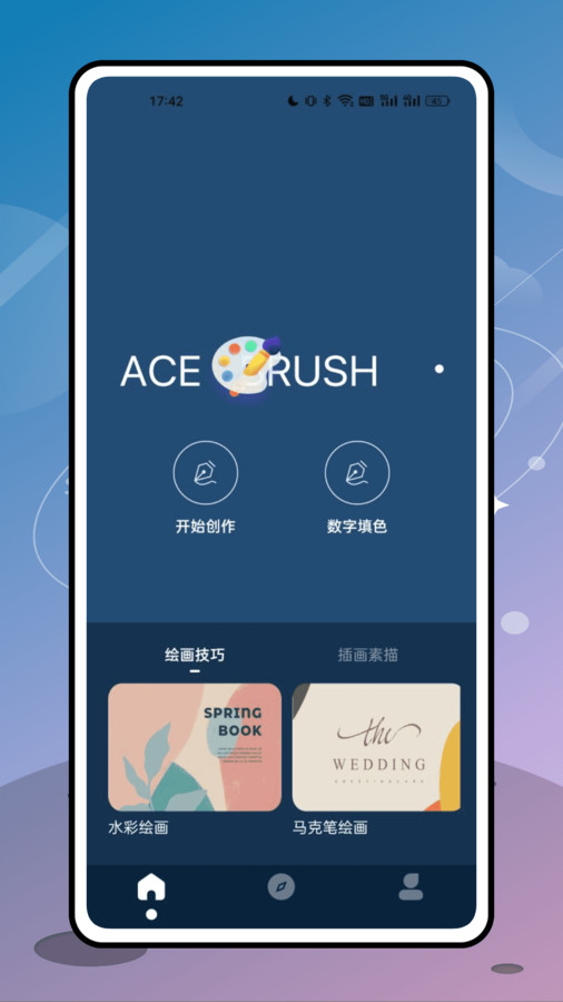 艾斯画笔下载安卓最新版  v3.3.3