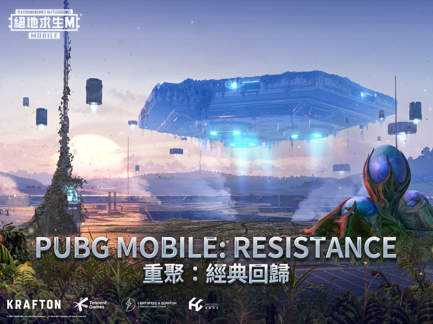 绝地求生pubg mobile(国际服)中文最新手机版图片1