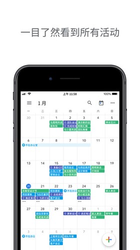 Calendar截图2