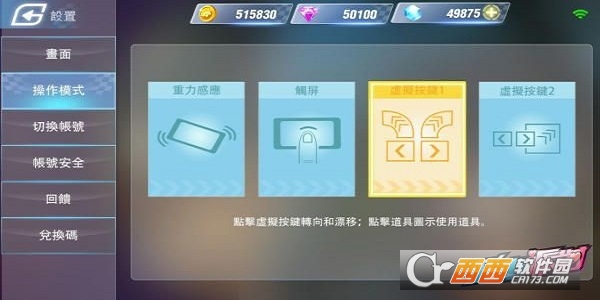 飞车派对手游官方正版 v1.3.0安卓版