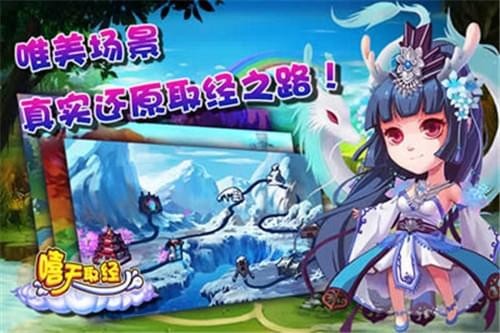 嘻天取经 v3.0.5